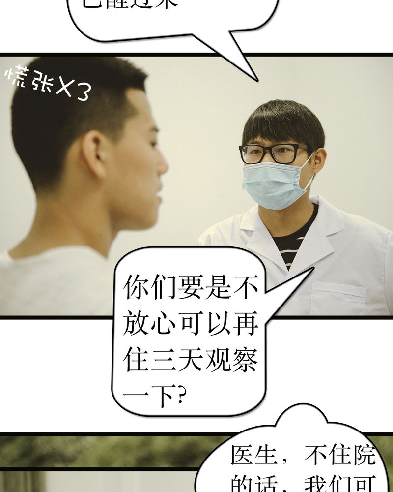 合约违法吗漫画,第48章：离别有毒2图