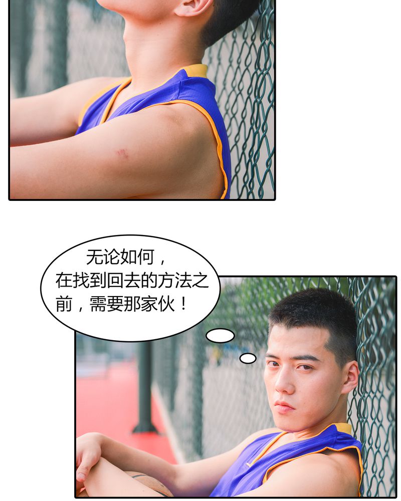 和月有关的诗句漫画,第7章：队长有毒1图