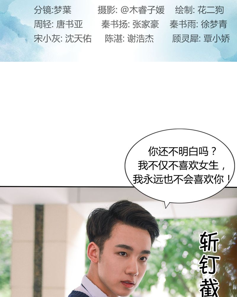 合约有毒漫画,第38章：强吻有毒2图