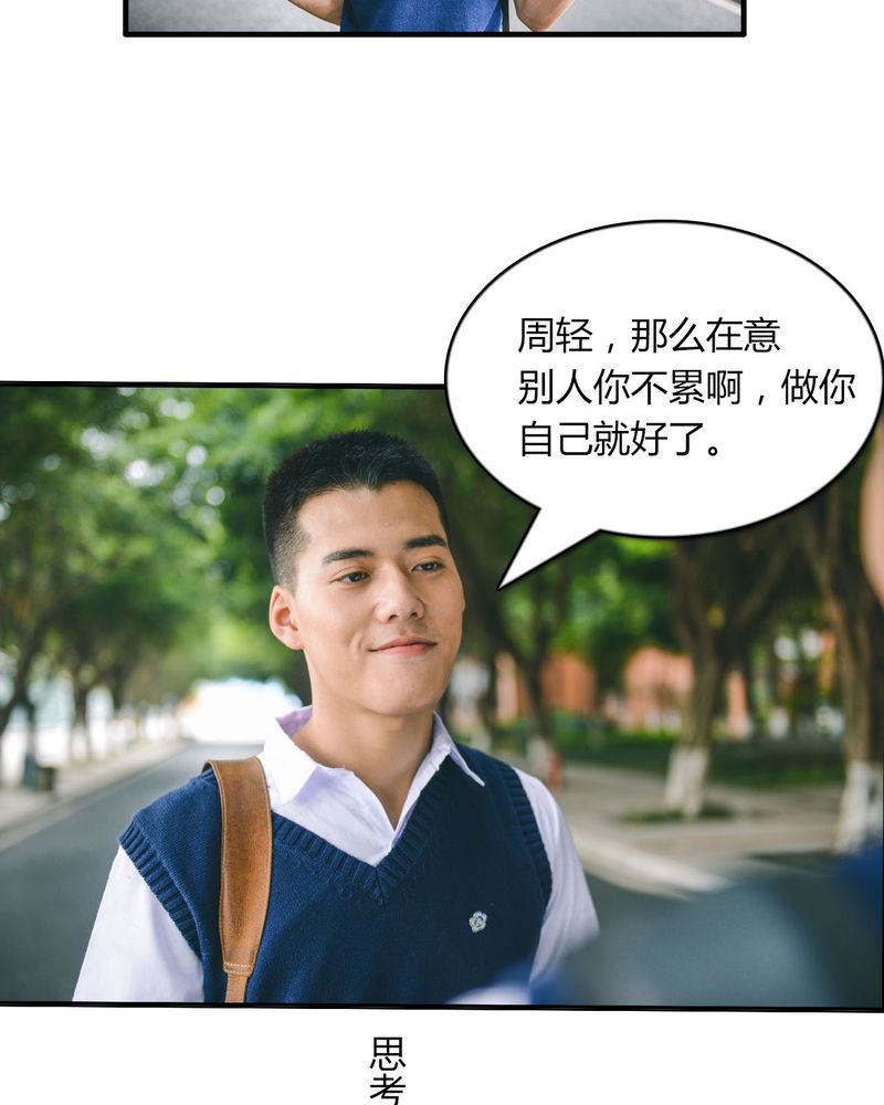 和悦幼儿园漫画,第10章：冰欺凌有毒1图