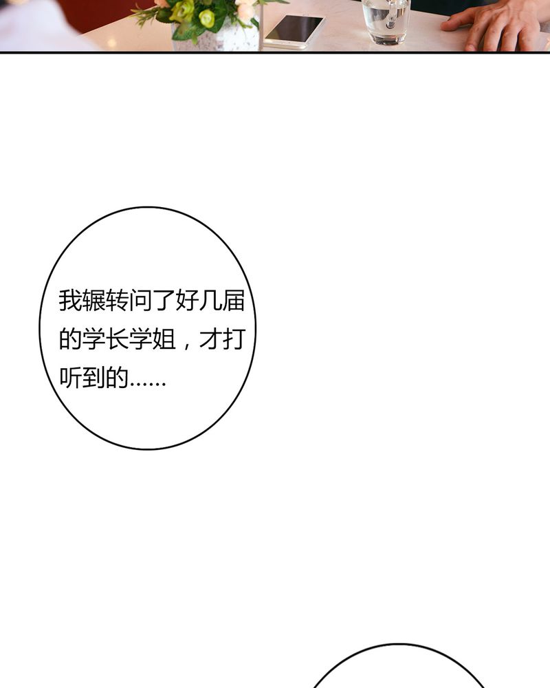 合约套餐解除合约办法漫画,第34章：传说有毒3图