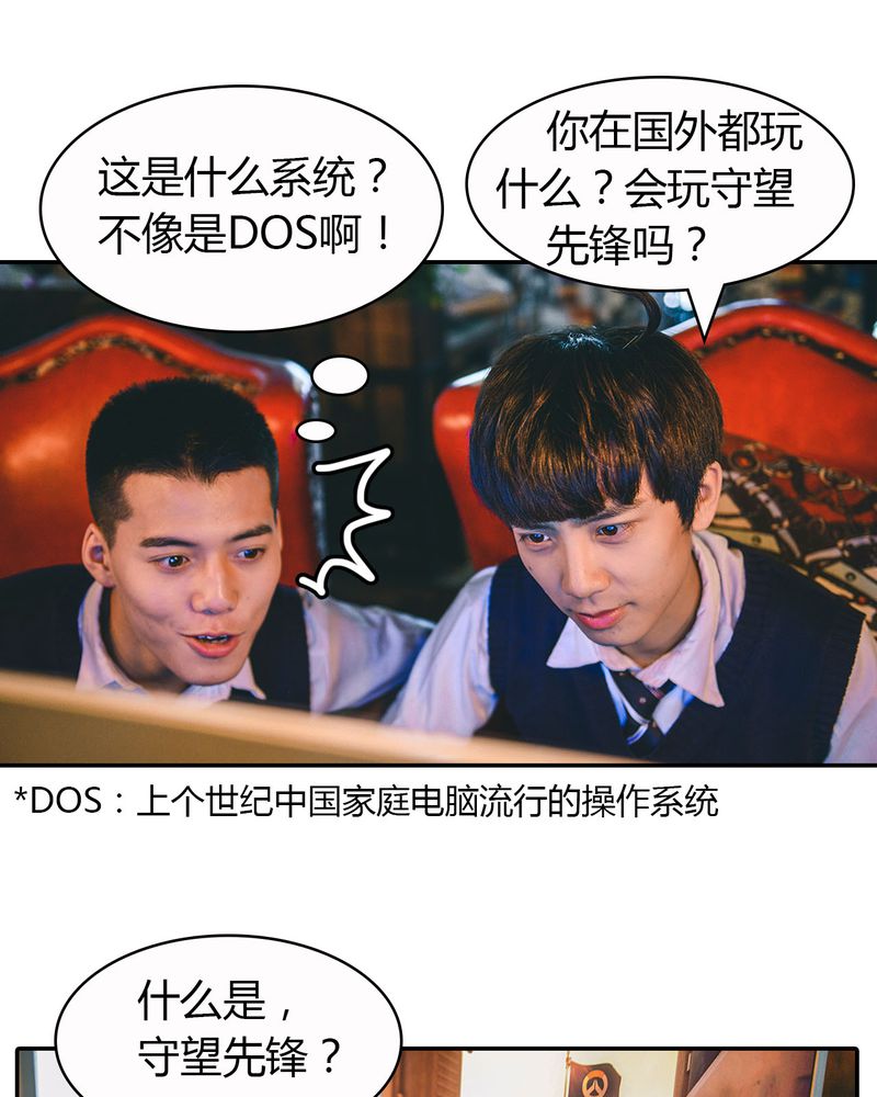 合约是什么意思漫画,第4章：逃学有毒3图