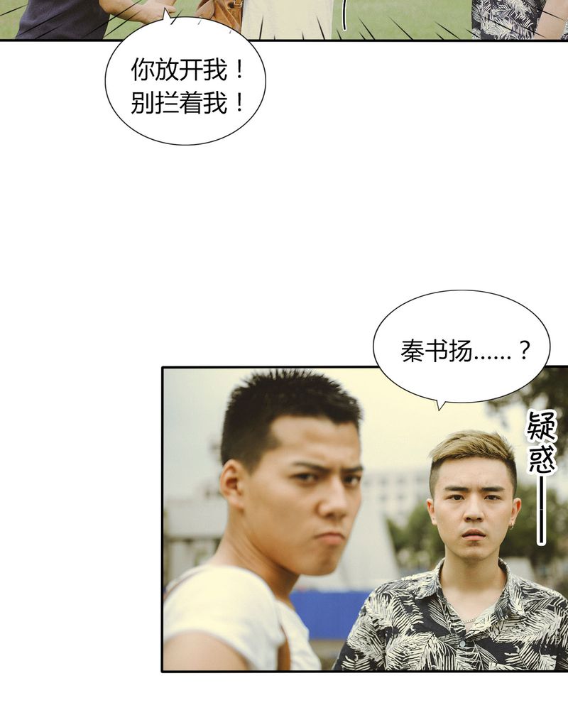 合约违法吗漫画,第45章：吵架有毒5图