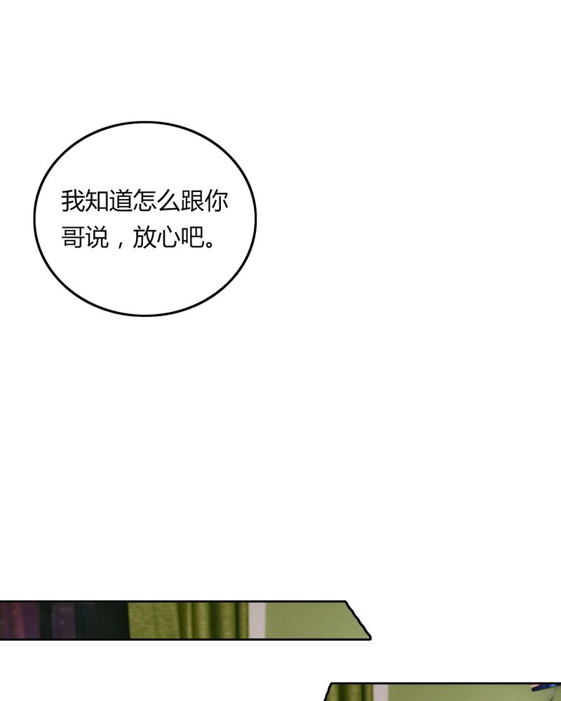 合约情人电影漫画,第41章：翻脸有毒4图