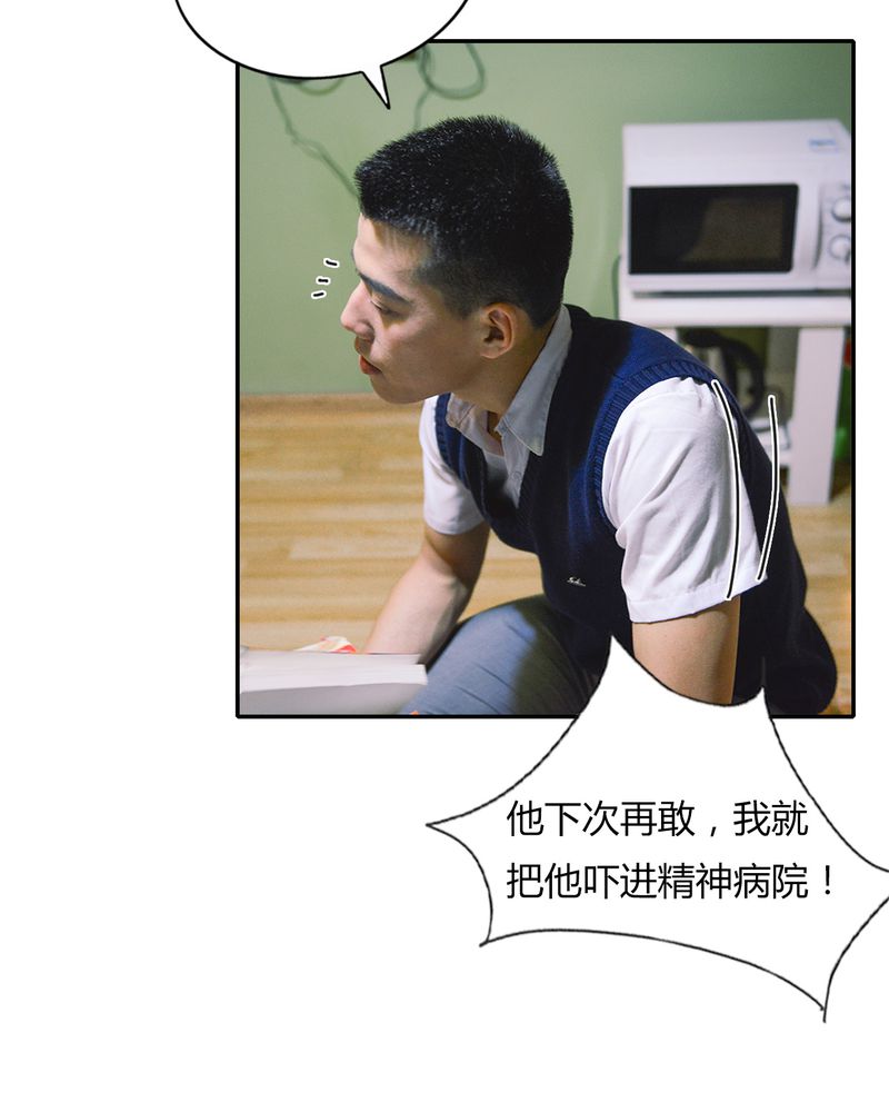 合约女婿王军李嫣漫画,第39章：吓人有毒1图