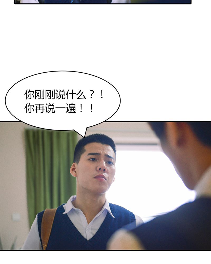 合约害死人漫画,第3章：游戏有毒1图