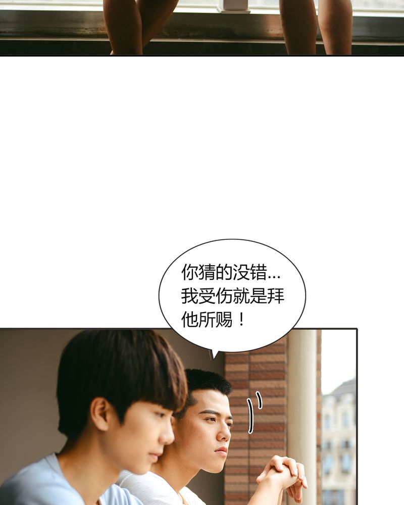 合约情人电影漫画,第31章：情书有毒3图