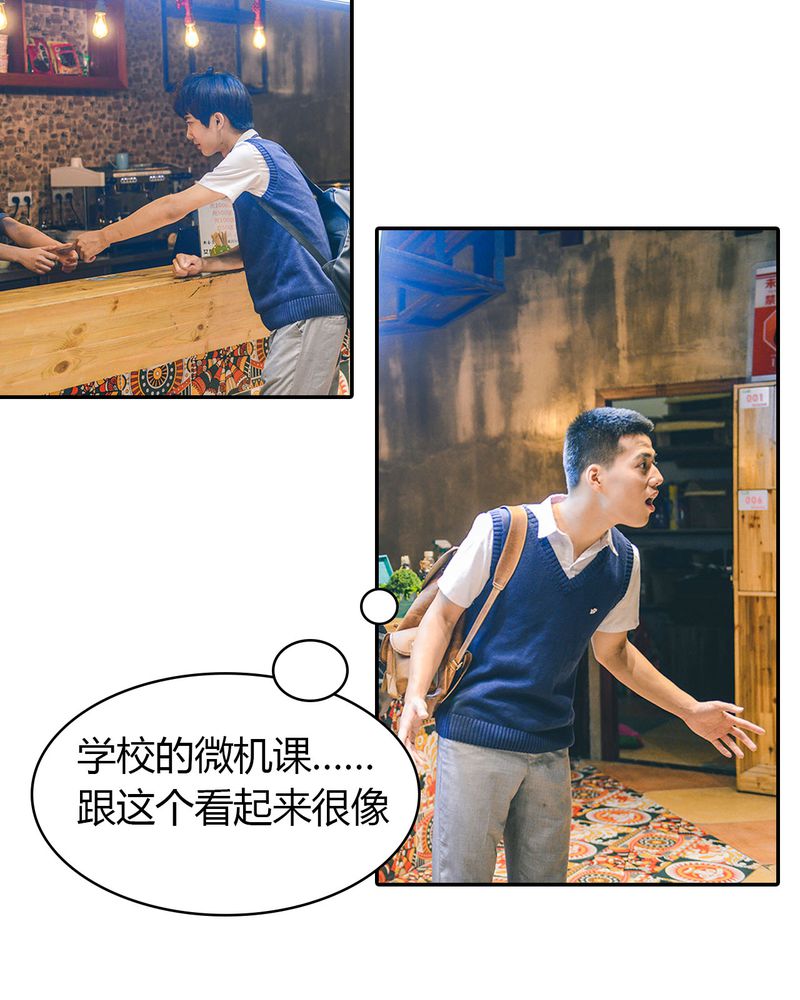 合约情人电影漫画,第4章：逃学有毒4图