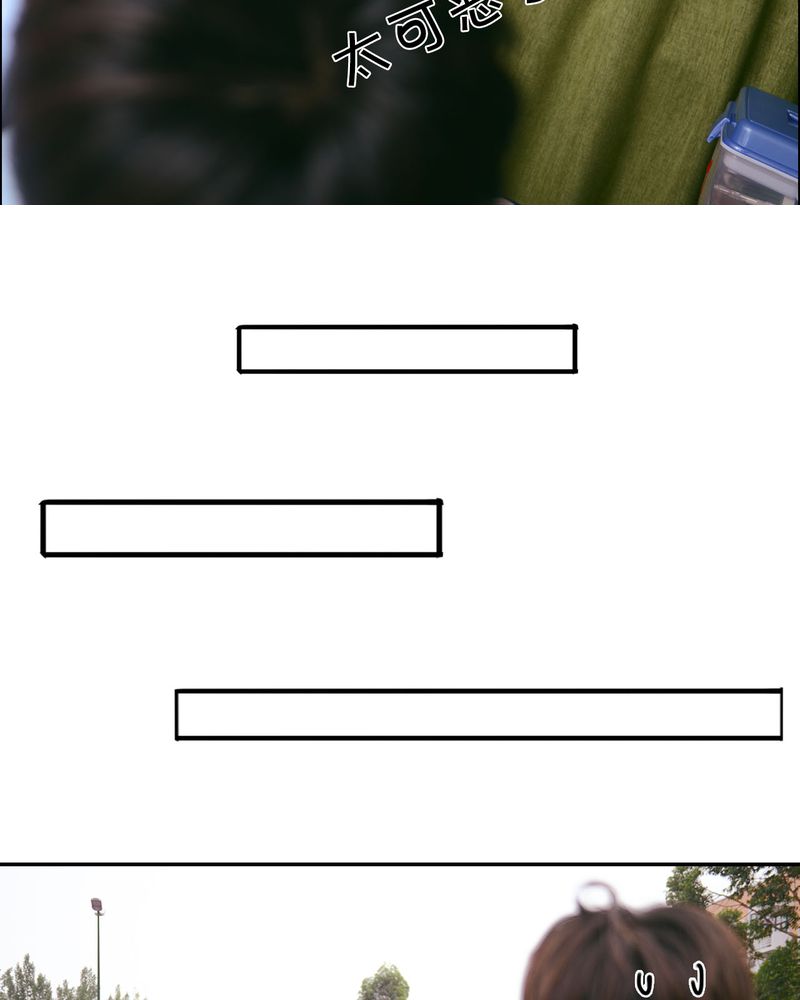 合约价漫画,第21章：篮球有毒2图