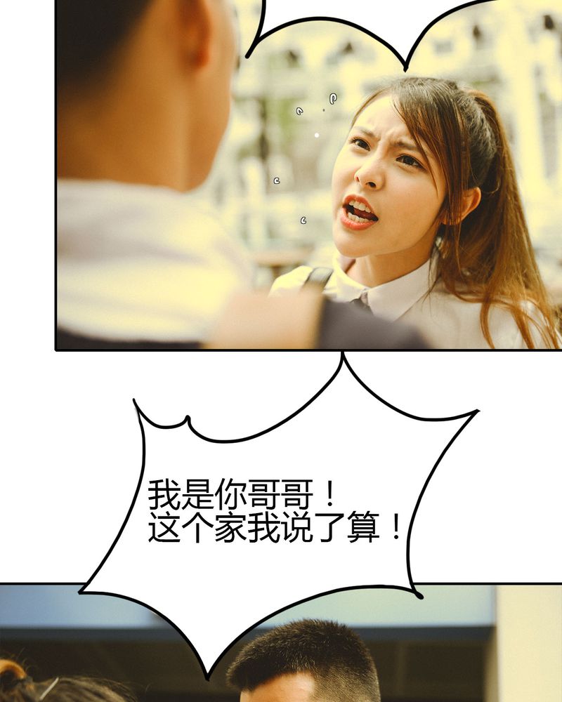 合约有毒漫画,第14章：吵架有毒4图