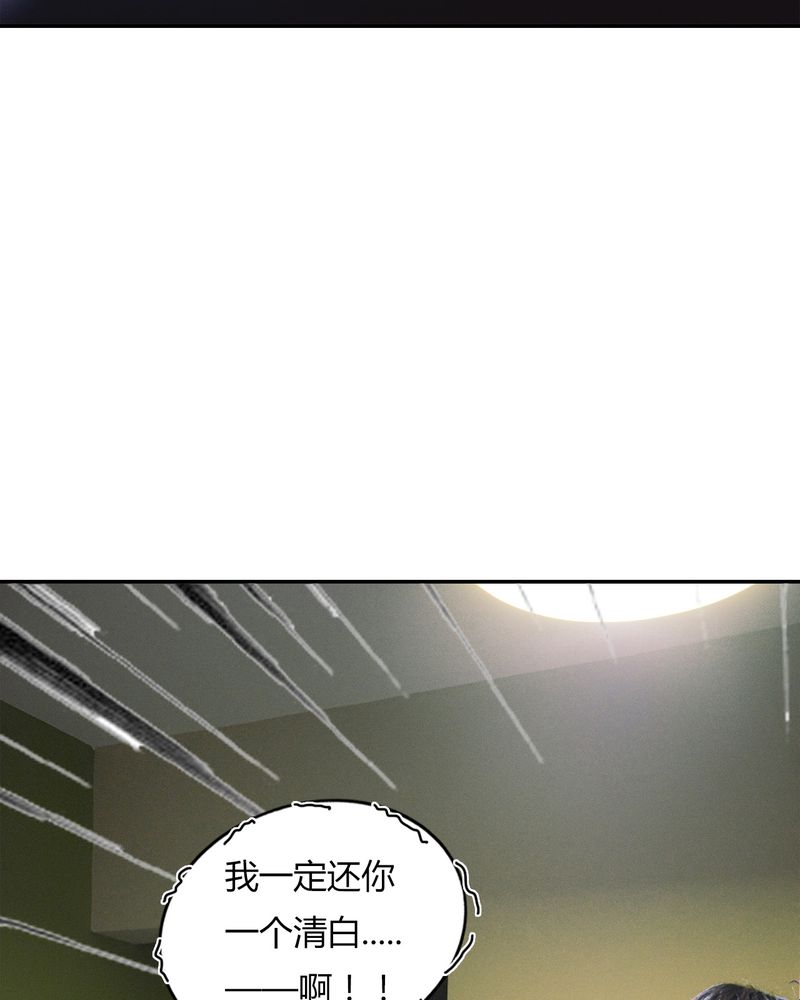 合约有毒漫画,第39章：吓人有毒1图