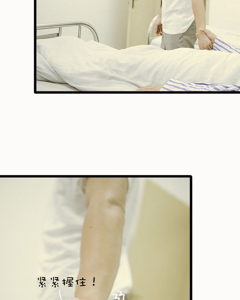 合约if漫画,第47章：苏醒有毒4图