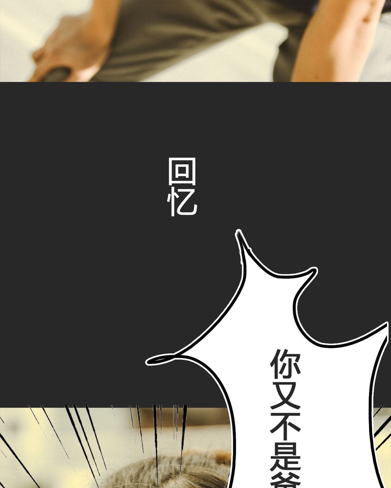 合约有毒漫画,第15章：这酒有毒5图