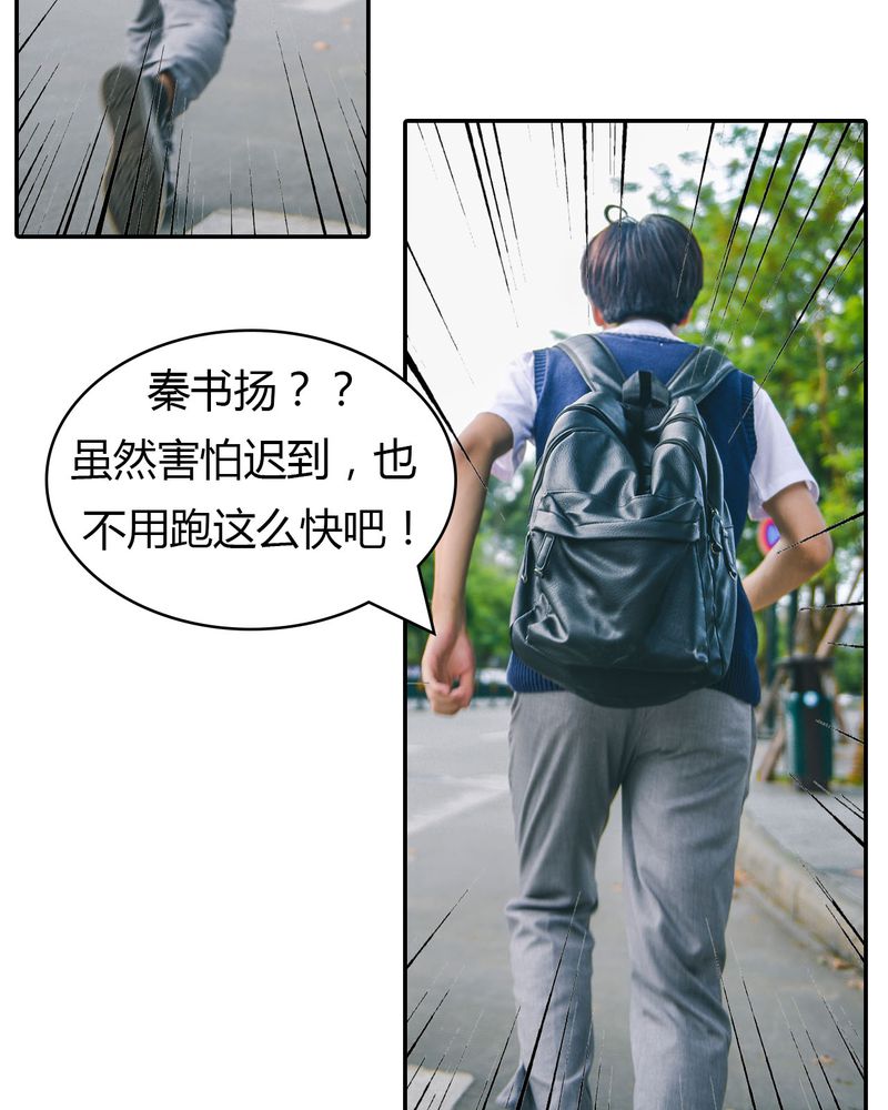 合约害死人漫画,第4章：逃学有毒2图