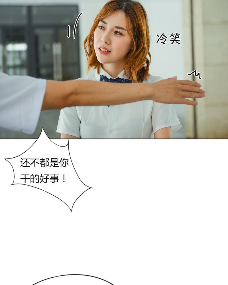 合约有毒漫画,第37章：真相有毒2图