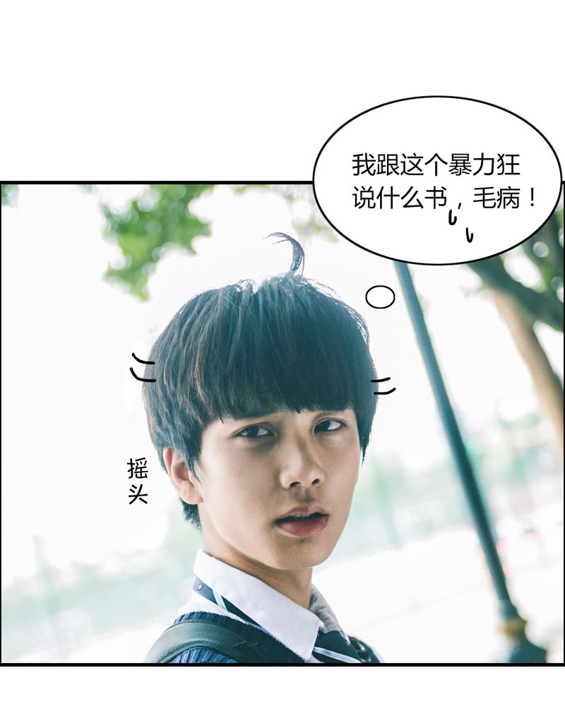 合约有毒漫画,第10章：冰欺凌有毒2图