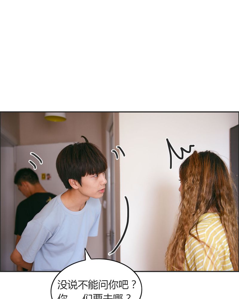 合约违法行为漫画,第25章：抽烟有毒2图