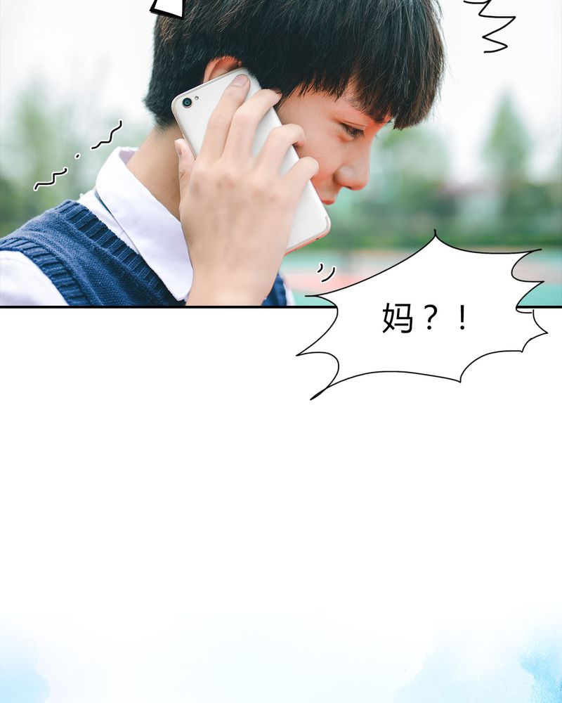 合肥天气预报漫画,第36章：谣言有毒2图