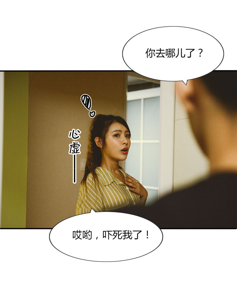 合约有毒漫画,第32章：取向有毒4图