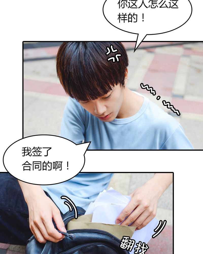 合约有毒小说免费阅读漫画,第2章：房东有毒5图