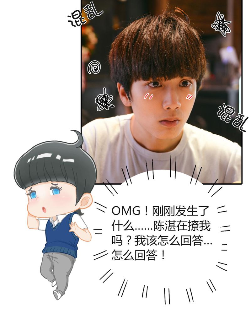 合约价漫画,第27章：约会有毒5图