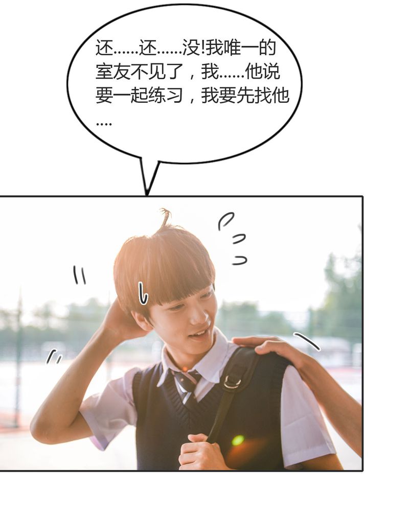 合约有毒漫画,第16章：失踪有毒1图