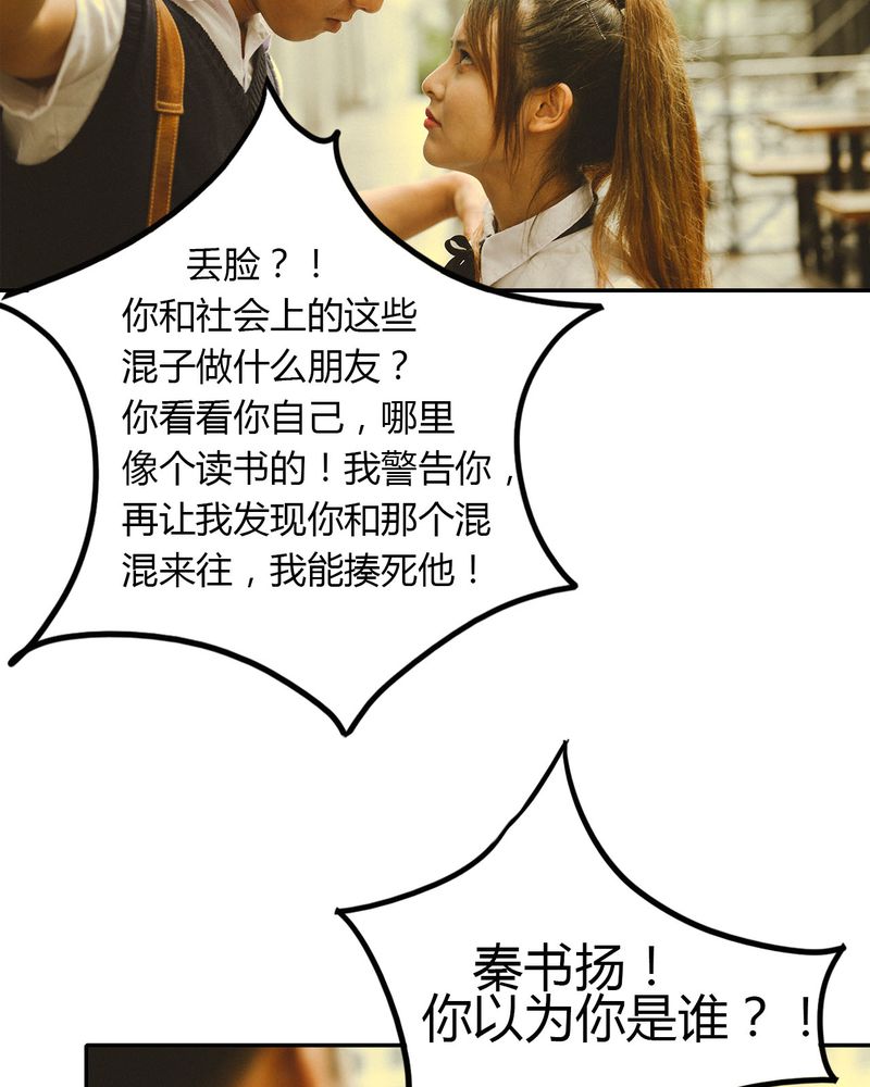 合约有毒漫画,第14章：吵架有毒3图