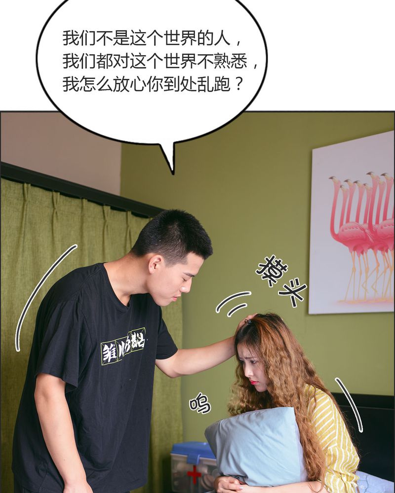 合约机欠费不交会有什么后果漫画,第25章：抽烟有毒4图