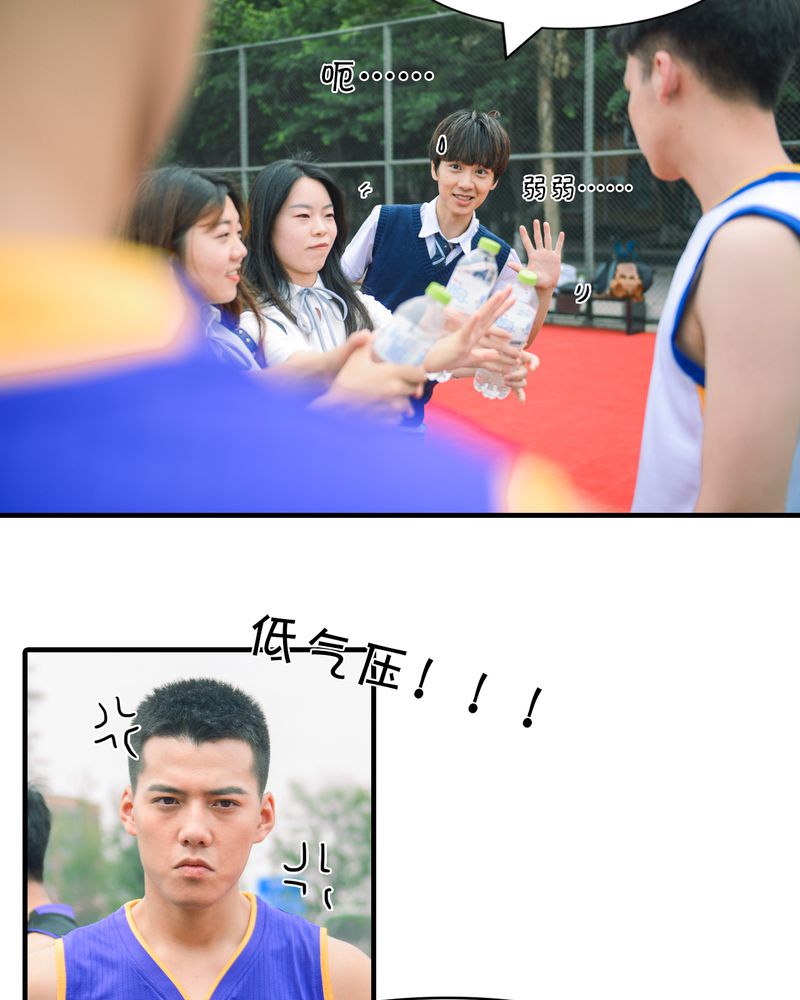 合约有毒漫画,第6章：校草有毒1图