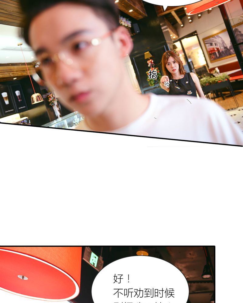 合约真的那么恐怖吗漫画,第28章：取向有毒2图