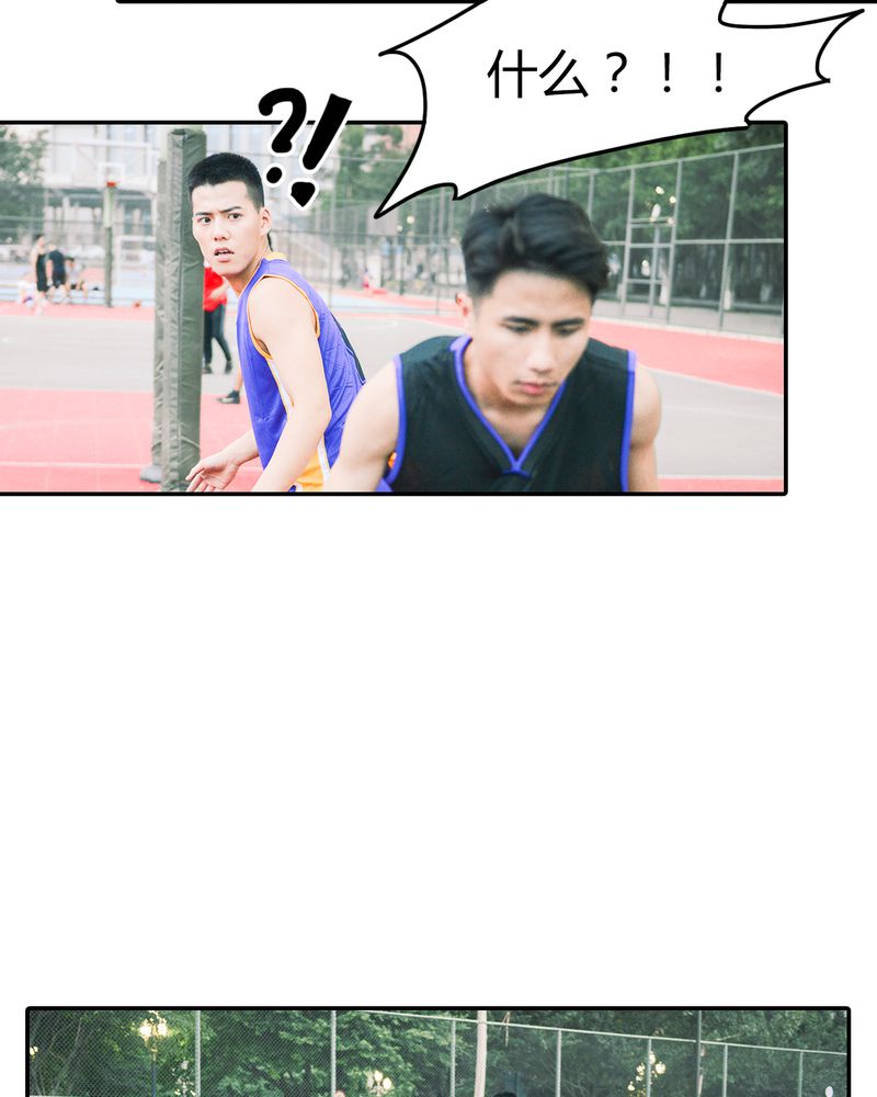 合约是什么意思漫画,第7章：队长有毒4图