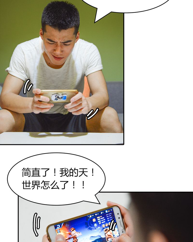 合约害死人漫画,第3章：游戏有毒3图