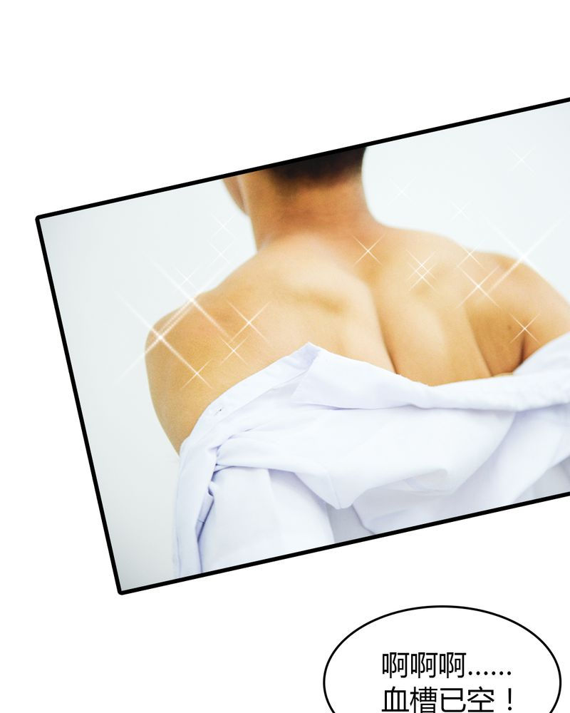 合成大西瓜漫画,第2章：房东有毒2图