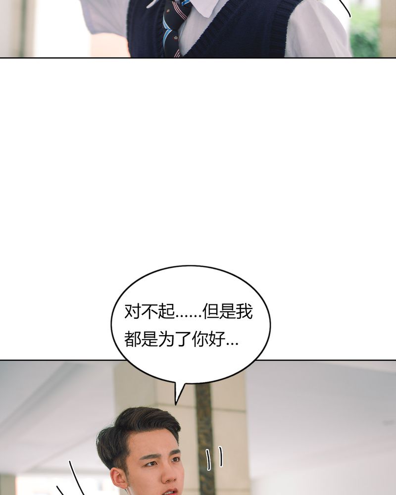 合约对冲一多一空怎么赚钱漫画,第37章：真相有毒2图