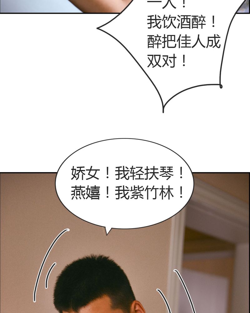 和月有关的字漫画,第22章：好友有毒3图