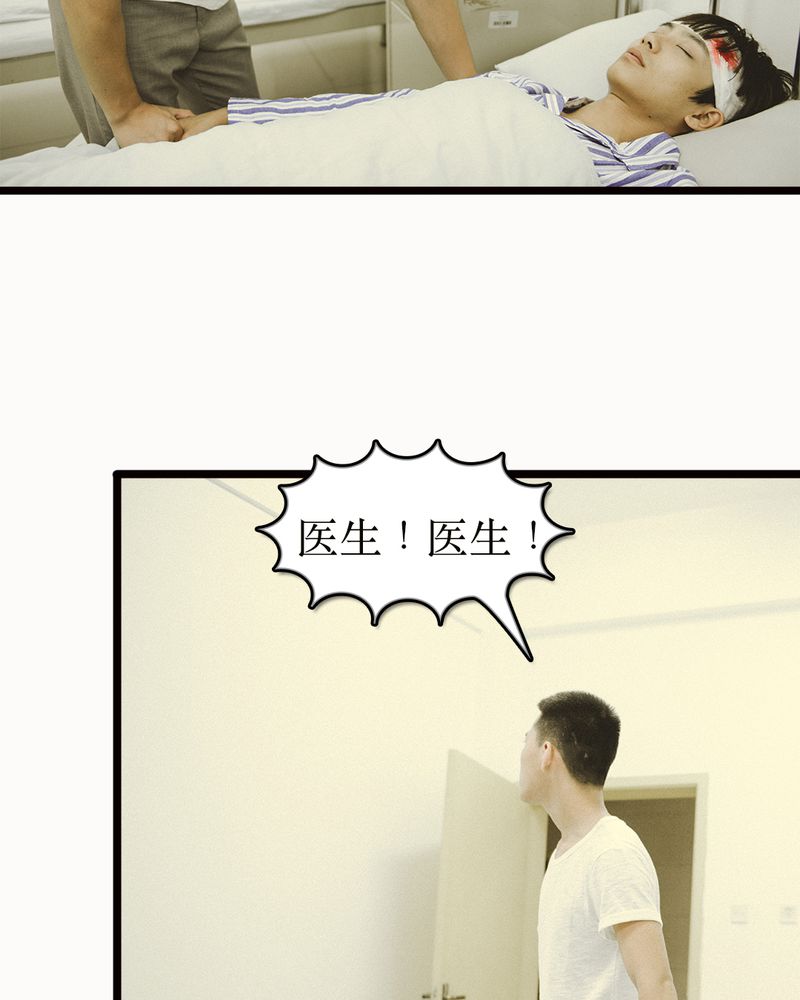 合约if漫画,第47章：苏醒有毒3图