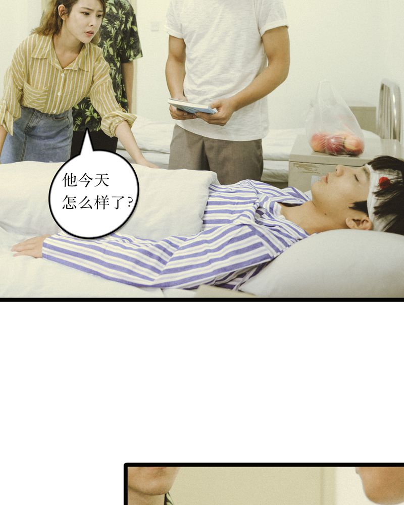 合约婚姻小说漫画,第47章：苏醒有毒2图