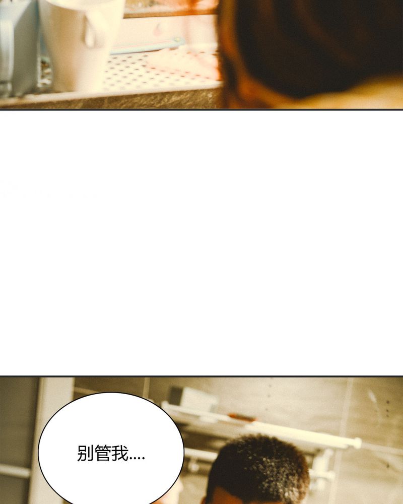 合约是什么意思漫画,第15章：这酒有毒5图