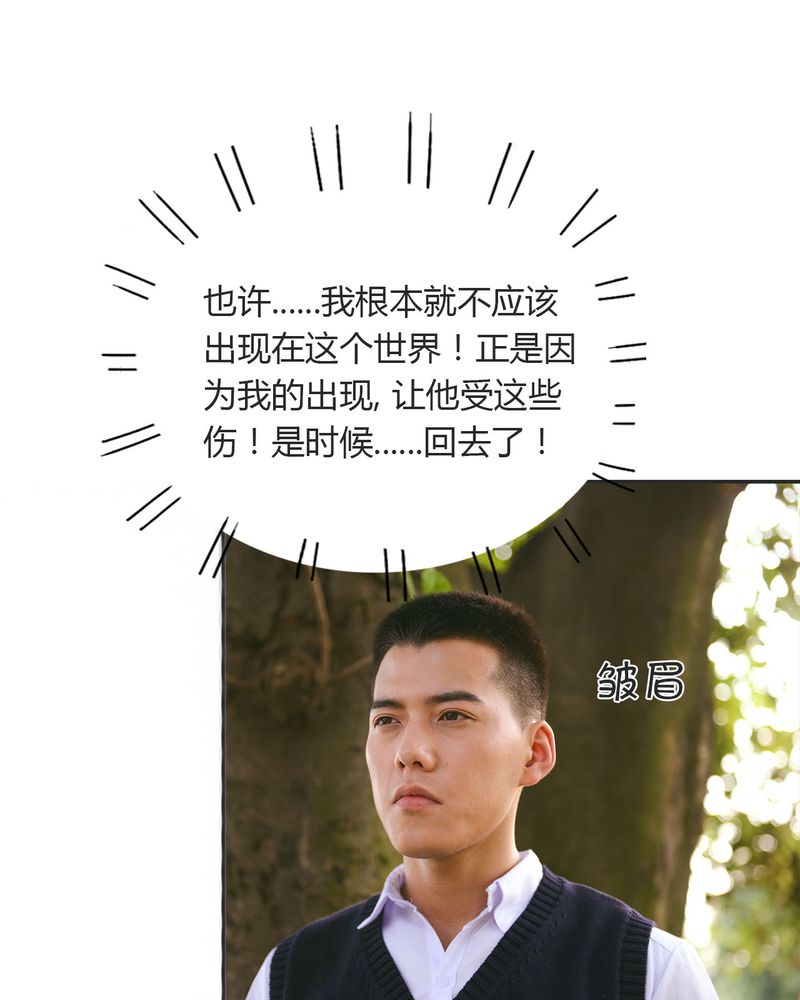 合约有毒漫画,第20章：伤口有毒2图