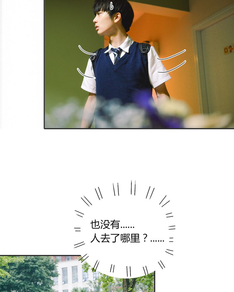 合约有毒漫画,第16章：失踪有毒3图