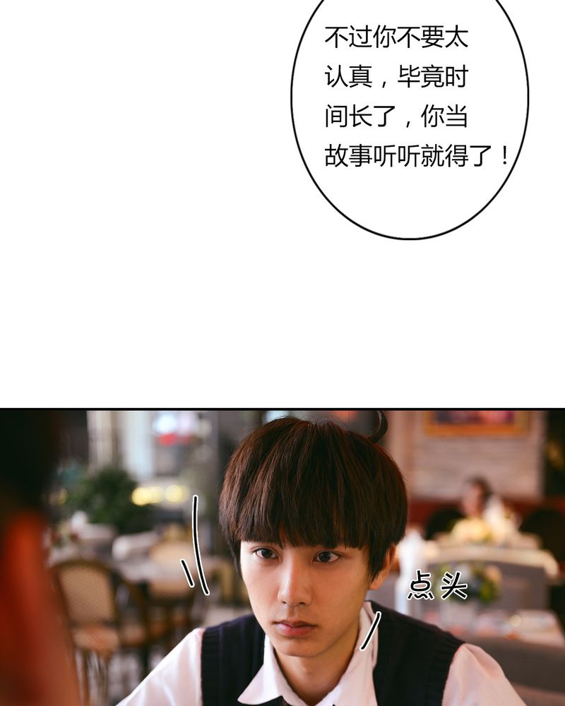 合约套餐解除合约办法漫画,第34章：传说有毒4图