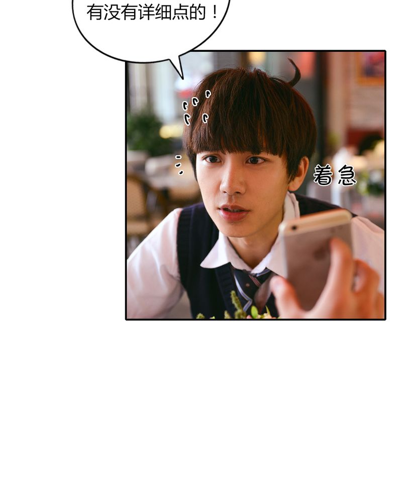 合约套餐解除合约办法漫画,第34章：传说有毒5图