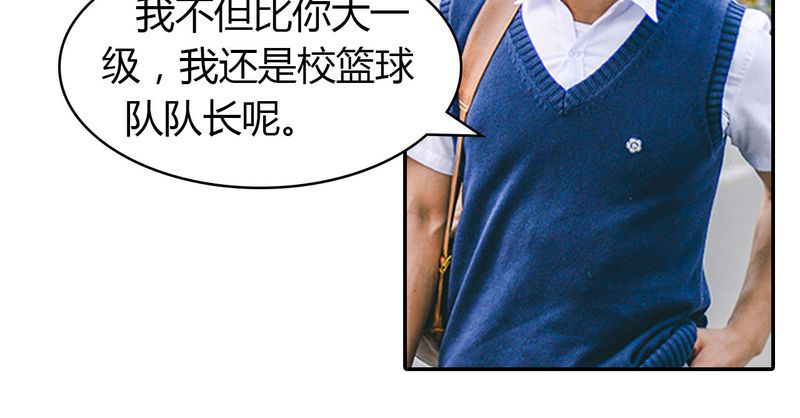 合约害死人漫画,第4章：逃学有毒1图