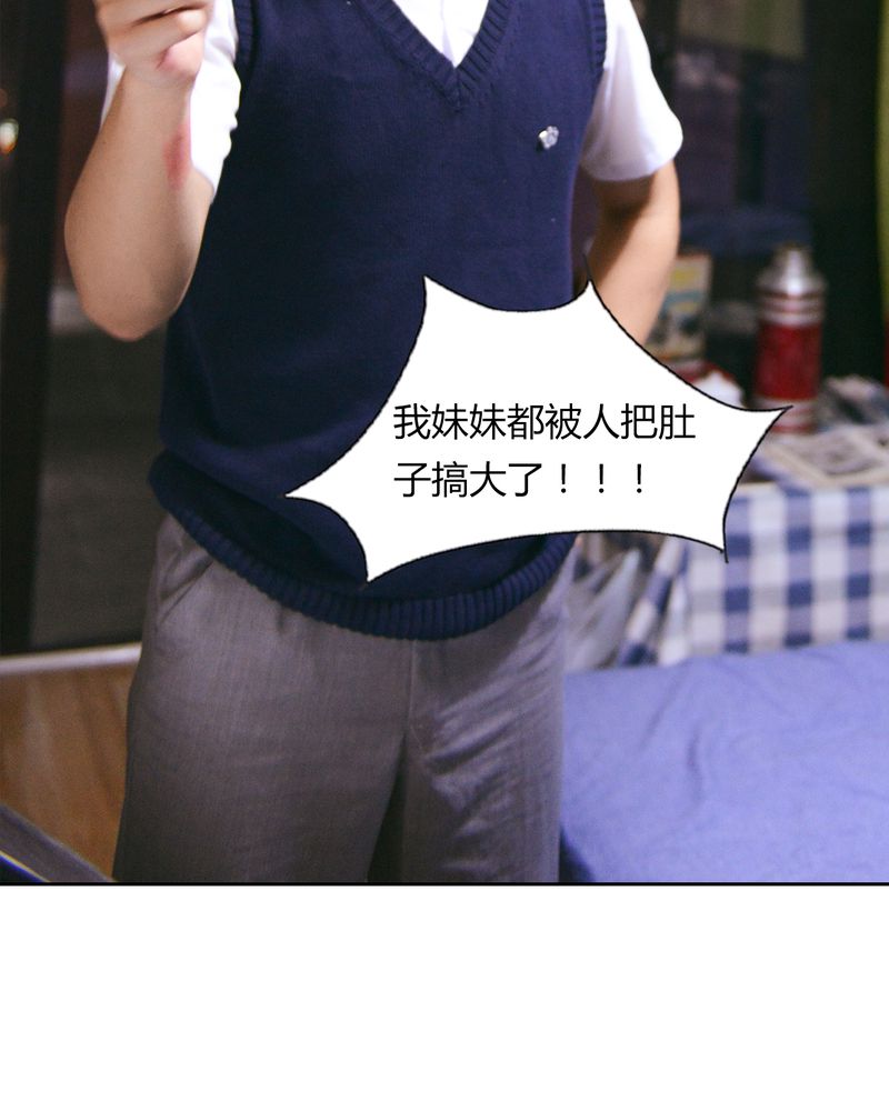 合约情人电影漫画,第41章：翻脸有毒4图