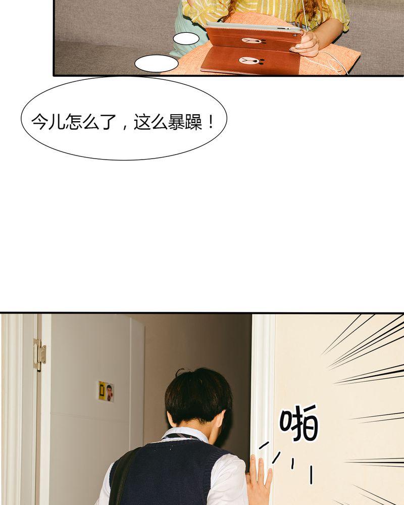 合约有毒漫画,第30章：穿越有毒3图