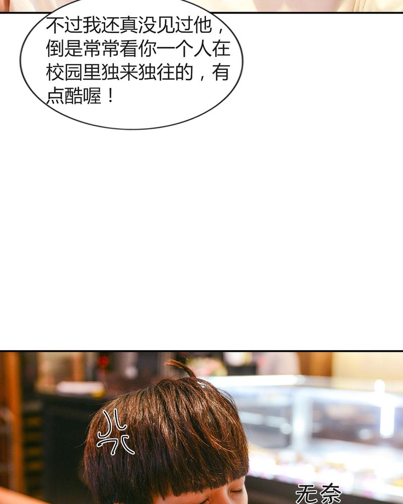 合约价漫画,第27章：约会有毒1图