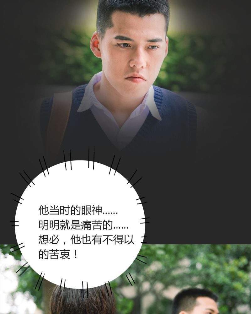 合约套餐解除合约办法漫画,第20章：伤口有毒5图