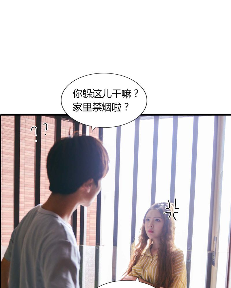 合约到底有多可怕漫画,第24章：亲吻有毒3图