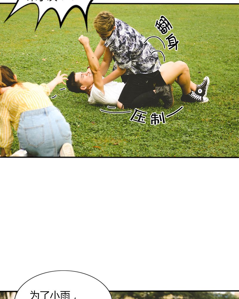 合约情人电影任贤齐漫画,第35章：打架有毒4图