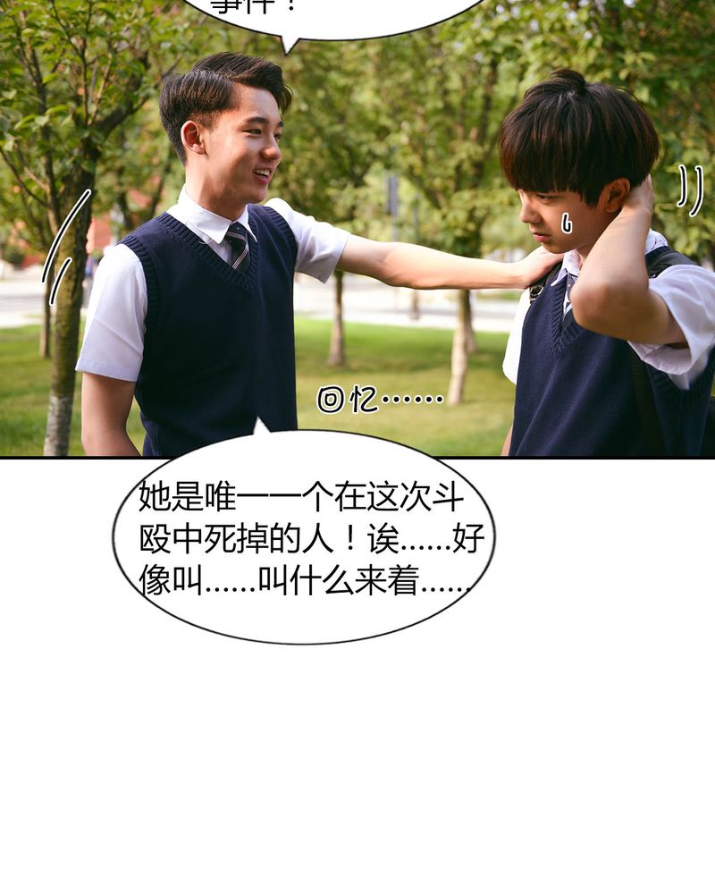 和月有关的七言绝句50首漫画,第29章：祭奠有毒1图